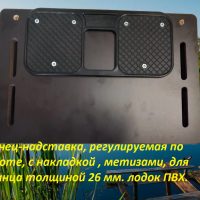 Регулируемый транец-надставка 26 мм.
